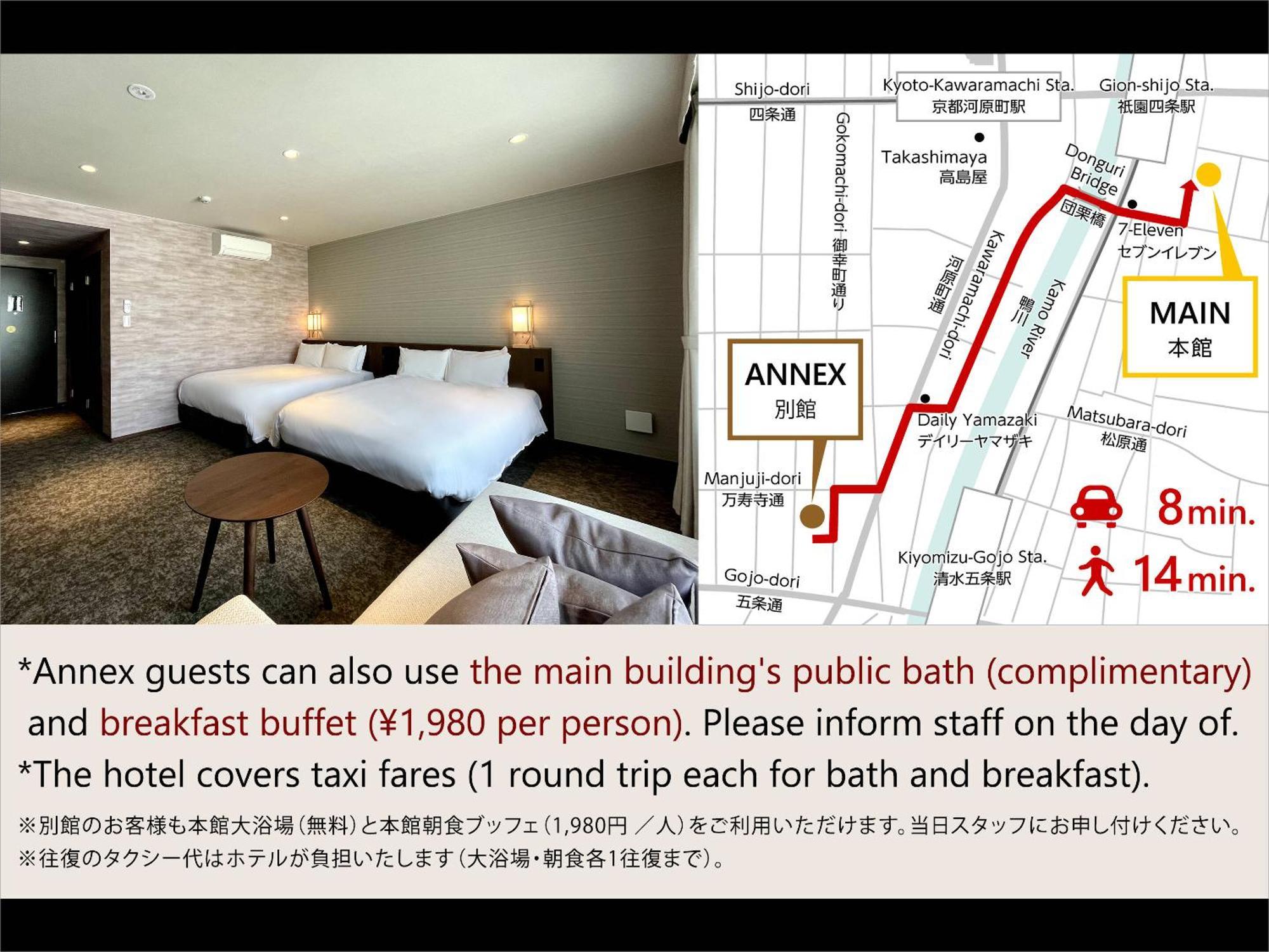 Kyoto Granbell Hotel Hanareya Habitación foto